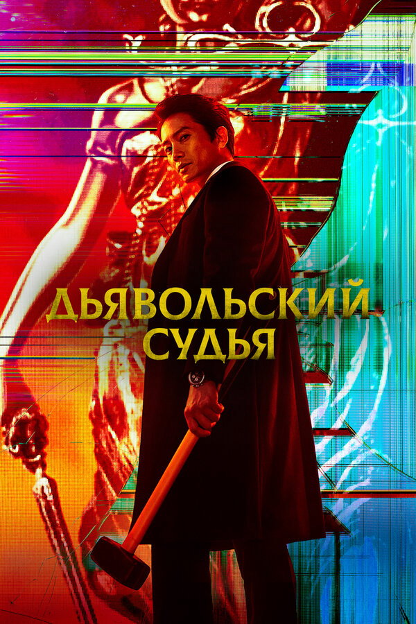 Lordfilm Background